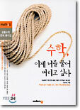 (math4u 수학, 이제 너를 풀어 버리고 싶다) 공통수학 문제풀이집