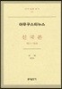 신국론