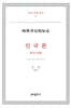 신국론