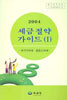 세금 절약 가이드 1