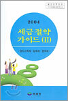 세금 절약 가이드 2
