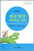 세금 절약 가이드 2