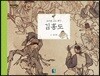 김홍도
