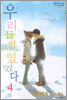 우리들이 있었다 4
