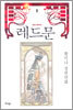 레드문 9