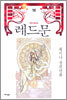 레드문 10