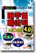 비주얼 베이직 4.0 프로그래밍