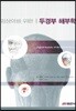 두경부해부학