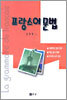 프랑스어 문법