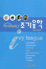 아이비리그 조기유학