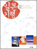 일본 기행