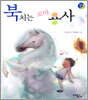 북 치는 꼬마 용사