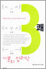 유쾌 상쾌 불쾌 기분의 심리학