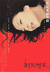 해피 엔드 (Happy End)