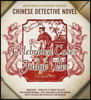 Celebrated Cases of Judge Dee (Dee Goong An): An Authentic Eighteenth-Century Chinese Detective Novel
