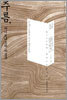 주름