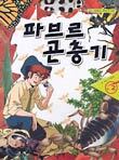 상품명