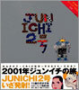 JUNICHI 2號