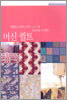 머신 퀼트