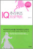 IQ 추리퀴즈 프로젝트