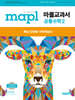 MAPL 마플 교과서 공통수학 2 (2026년용)
