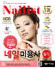 2025 기분파 네일미용사 실기