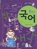 5학년 국어