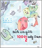 Bez와 디카 망고의 100일 여행 스케치