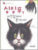 싱잉푸, 치킨집에서 쫓겨나다