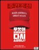 주간조선 2833호 (2024년 11월 11일)