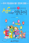 ABC magic 영단어