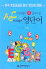 ABC magic 영단어