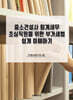 중소건설사 회계세무 초심직원을 위한 부가세법 쉽게 이해하기