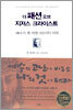 더 패션 오브 지저스 크라이스트
