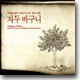 자두 바구니 (A Basket of Plums)