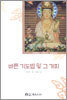 최상의 기도법