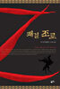 쾌걸 조로