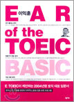 이익훈 EAR OF THE TOEIC BASIC