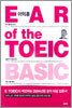이익훈 EAR OF THE TOEIC BASIC