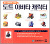 도트 아바타 캐릭터