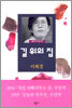 길 위의 집