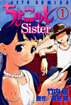 ちょこッとSister 1