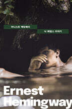 닉 애덤스 이야기