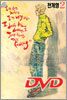 DVD 디비디 2