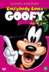구피 4 : 수상스키는 즐거워 (Goofy 4 : Aqua-mania)