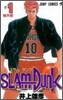 SLAM DUNK  1
