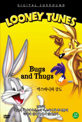 루니툰 6 : 벅스바니와 강도 Looney Tunes 6 : Bugs and Thugs