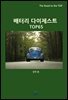 배터리 다이제스트 TOP65