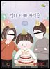 엄마 아빠 자격증