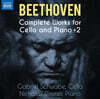 Gabriel Schwabe 베토벤: 첼로와 피아노를 위한 작품 전곡 2집 (Beethoven: Complete Works for Cello and Piano, Vol. 2)